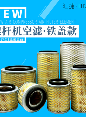 通用螺杆机铁盖款空气滤芯10A 15A 20A 30A 50A空压机空滤 风格