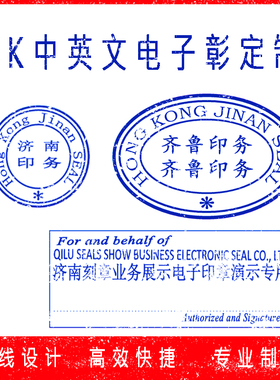 中英文电子印定做小圆彰长条签名彰椭圆彰外贸进出口蓝色紫色抠图