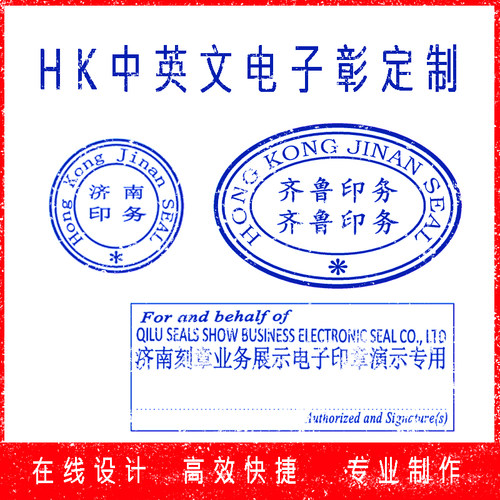 中英文电子印定做小圆彰长条签名彰椭圆彰外贸进出口蓝色紫色抠图