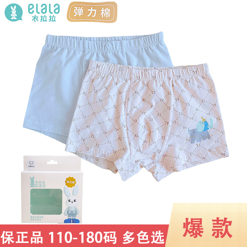 ELALA/衣拉拉其他材质男