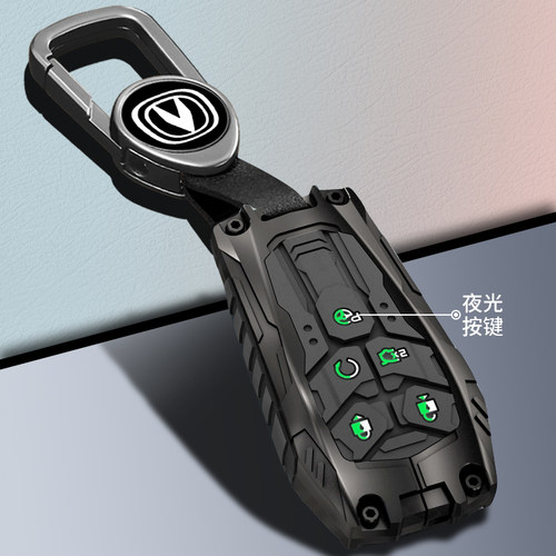 适用于2024款长安x5plus钥匙套24款新x5plus智尊乐享型1.5T车壳扣
