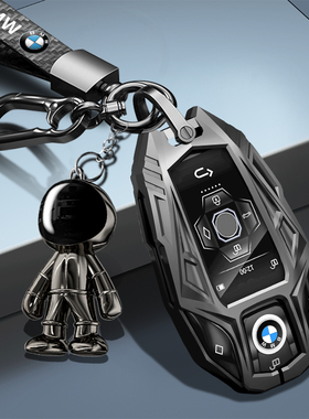 宝马液晶屏钥匙套7系5系3系535Le车740汽车x7改装x5男士壳扣包女