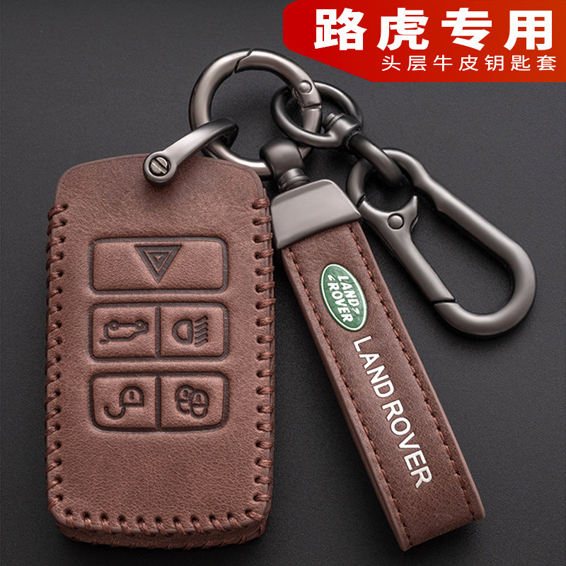 路虎专用，奢华真皮，不挡信号