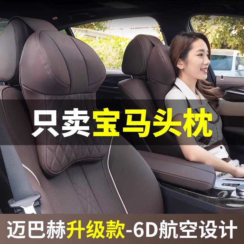 适用于宝马新5系头枕腰靠3/6系X3X4X5颈枕车内饰用品原厂头枕靠枕
