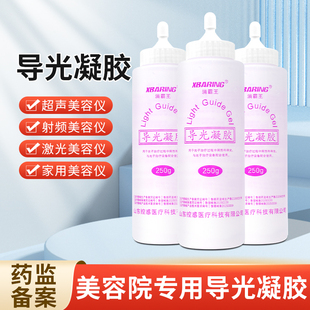 导光凝胶脱毛专用光子冰点激光美容院仪器小瓶面部冰晶超声冷凝胶