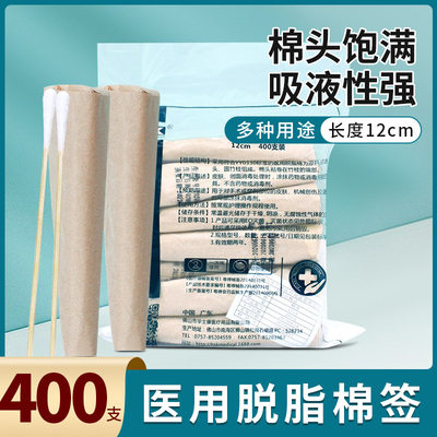 华士康医用棉签棒400支医药一次性纸包伤口妇科批发消毒单头12cm