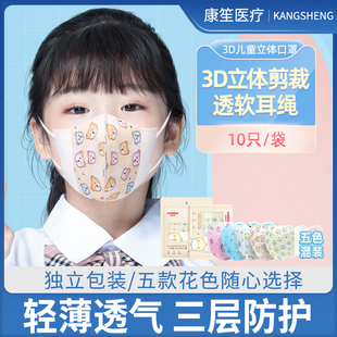 维德医疗儿童专用3d立体口罩女孩男童夏季薄小孩专用口耳罩透气