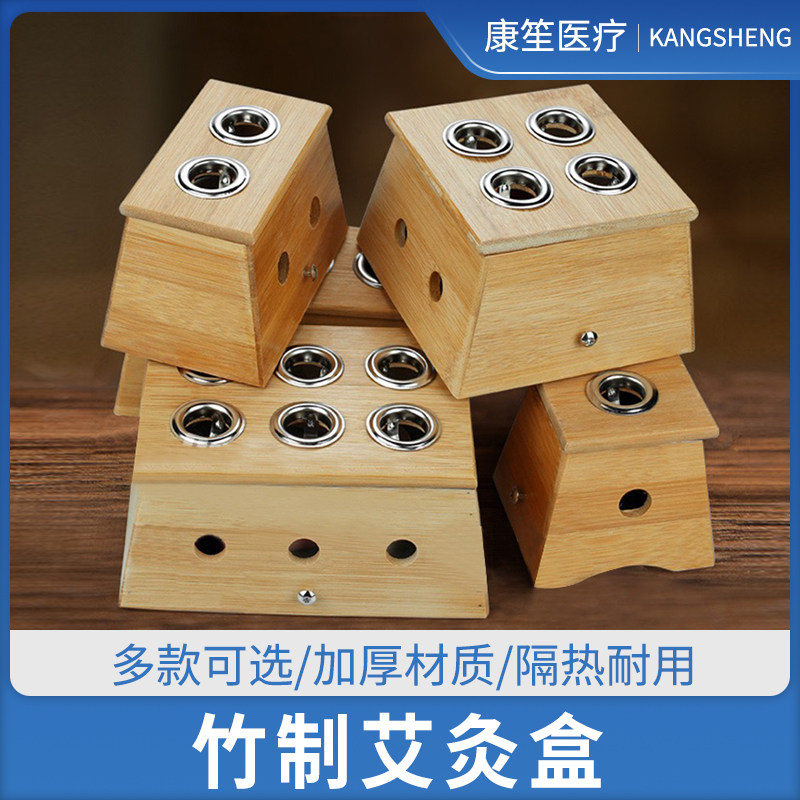 单孔双孔三孔四孔六孔艾灸盒竹质温灸器随身灸方型 腰腹部颈部用