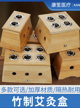 单孔双孔三孔四孔六孔艾灸盒竹质温灸器随身灸方型 腰腹部颈部用