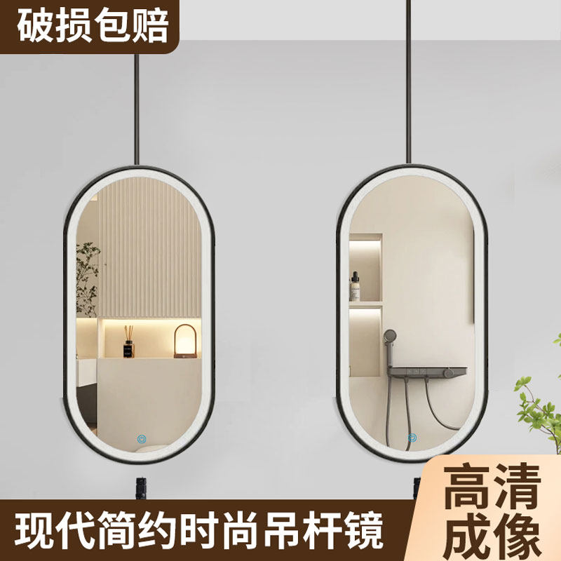 吊镜悬空带灯酒店发光镜子民宿浴室天花板椭圆化妆镜理发店镜子