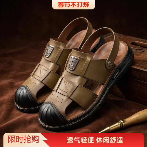 顺必发男士包头透气防滑沙滩鞋