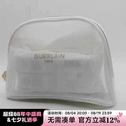 娇兰双层网纱白色化妆收纳洗漱包