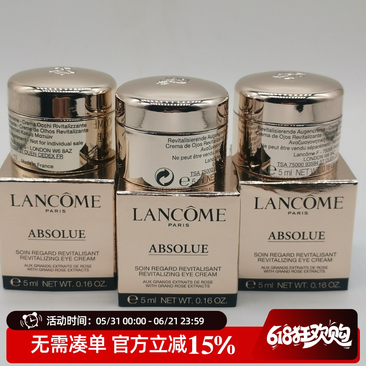 现货！兰蔻菁纯臻颜淡眼霜5ML*3眼部精华【现货】国柜28年到