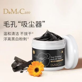 DMC欣兰冻膜去黑头粉刺闭口温和清洁保湿补水提亮肤色收缩毛孔