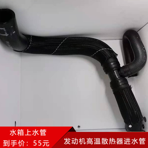 适用巨划算包邮原装新款于比亚迪秦发动机高温散热器进水箱上水管
