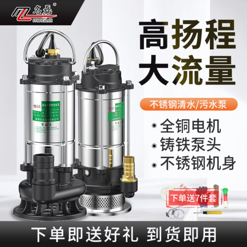 纯铜电机不锈钢潜水泵220V抽水泵