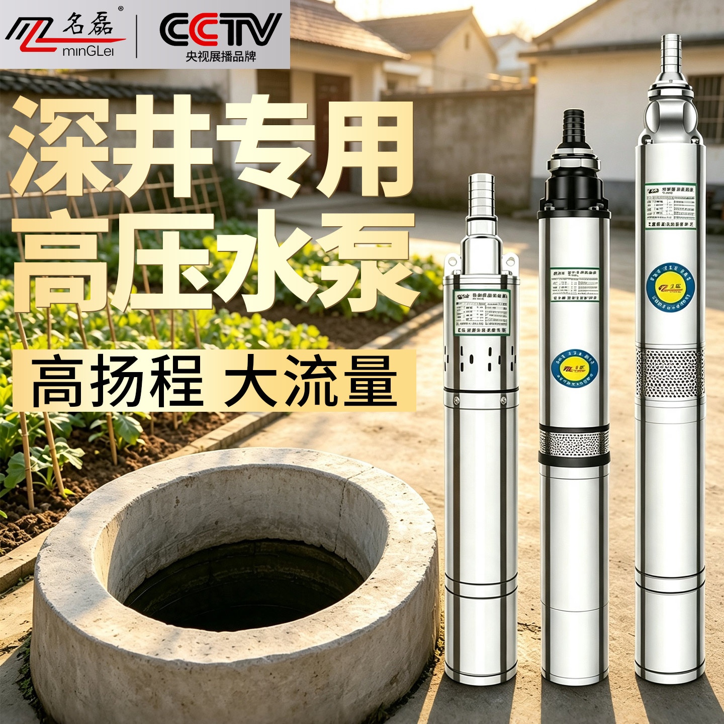 深井泵潜水泵220v高压水泵高扬程大流量小型家用深水井专用抽水泵