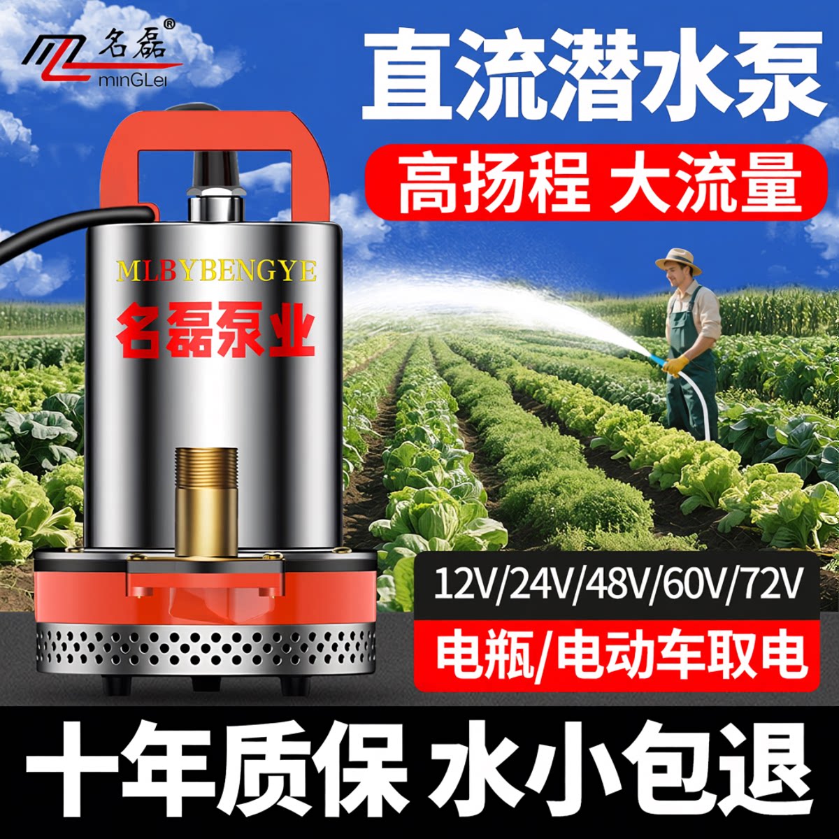 直流潜水泵12v24v48v60v72v电瓶电动车专用抽水泵浇菜农用灌溉机