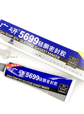 广研硅胶5699密封胶 广研G5699硅酮密封胶85克/支灰色耐油密封胶