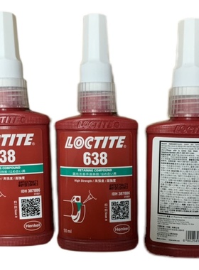 乐泰638厌氧胶Loctite638轴承固持胶水
