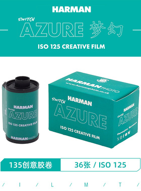HARMAN SWITCH AZURE 125哈曼梦幻35mm创意胶卷27年11月