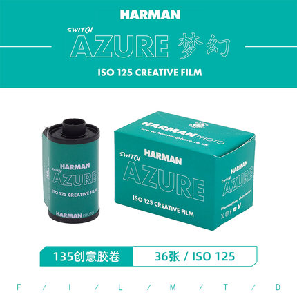 HARMAN SWITCH AZURE 125哈曼梦幻35mm创意胶卷27年11月