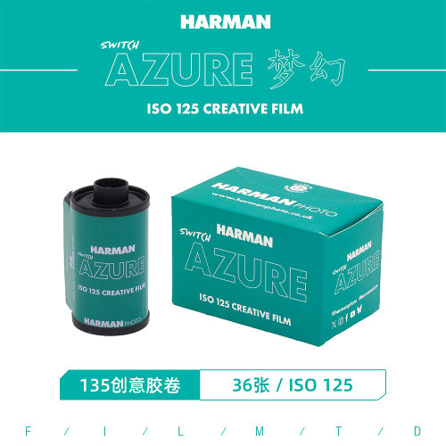 HARMAN SWITCH AZURE 125哈曼梦幻35mm创意胶卷27年11月