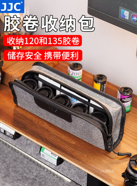 JJC保护套防灰方便携带菲林收纳包120/135胶卷收纳袋