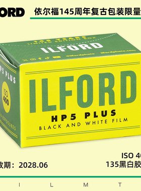 依尔福145周年复古包装限量款ILFORD HP5 PLUS 400度135黑白胶卷