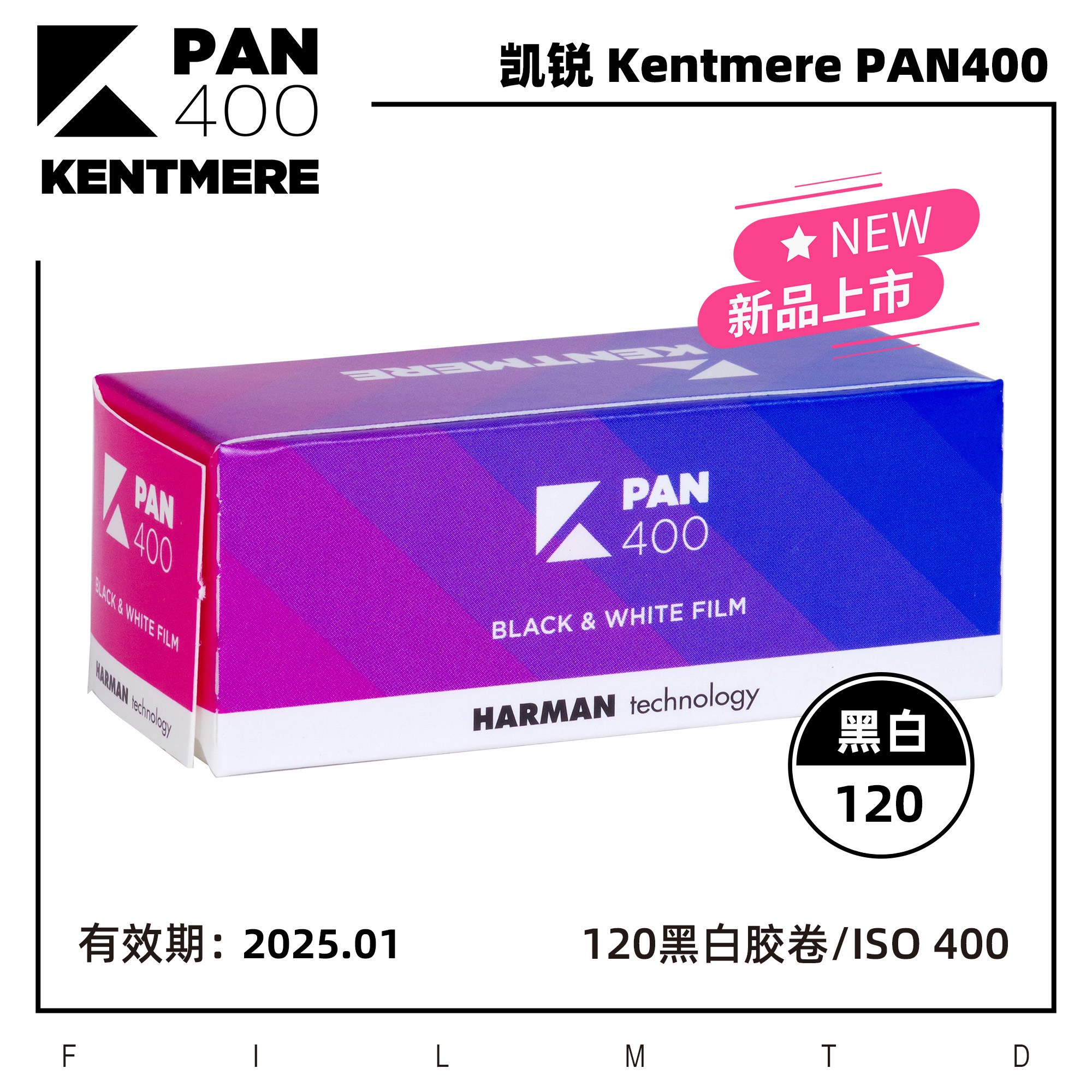kentmere凯锐pan 400度120黑白胶卷25年6月