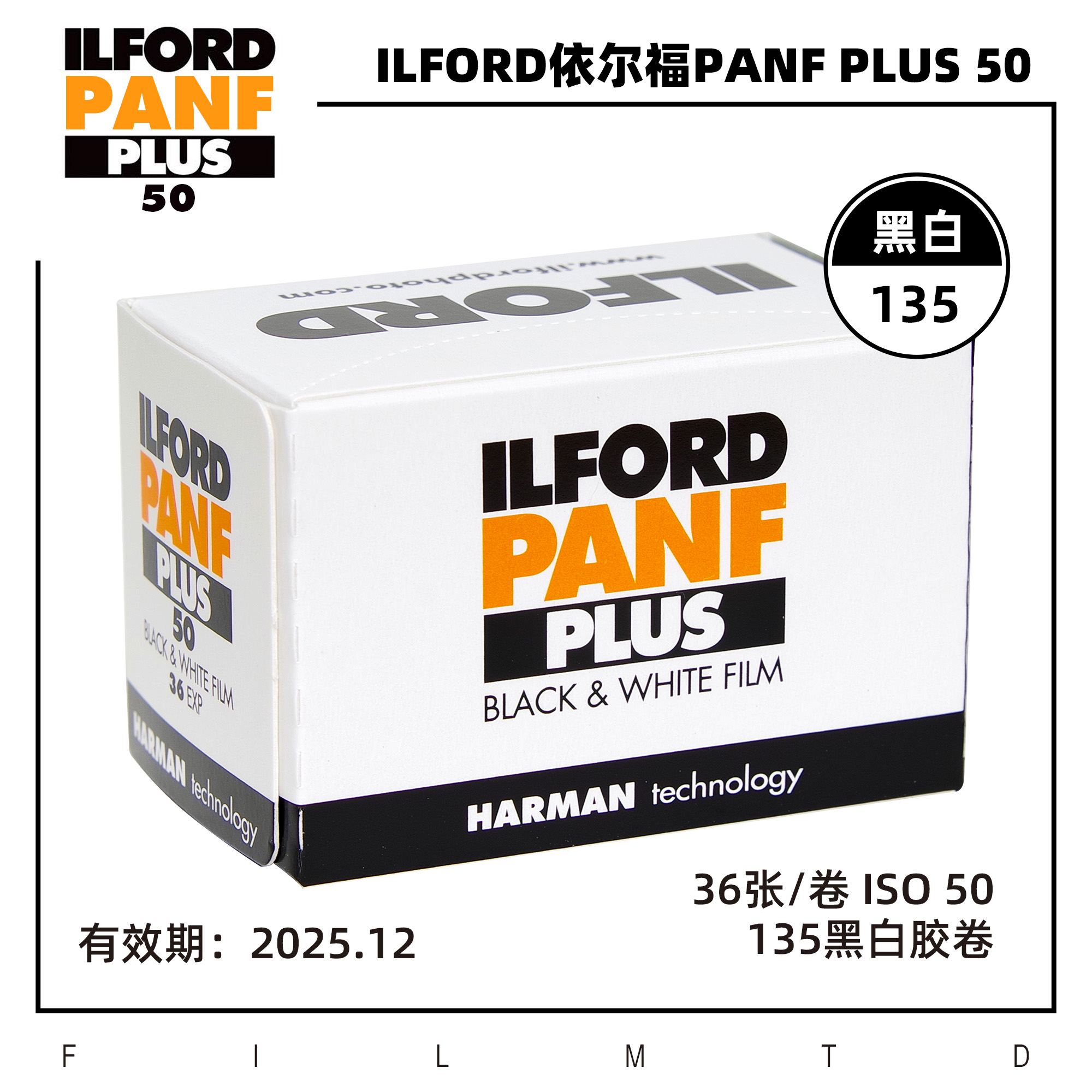 ILFORD依尔福PANF PLUS 50度135黑白胶卷伊尔福25年12月