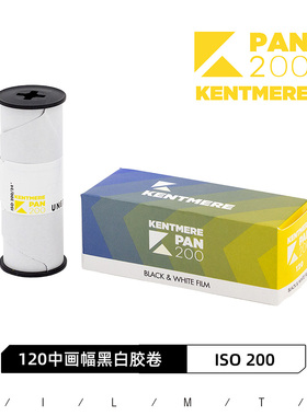 KENTMERE凯锐PAN 200度120黑白胶卷2027.03