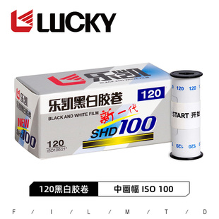 LUCKY乐凯SHD100国货复产120黑白中画幅胶卷2027年03月
