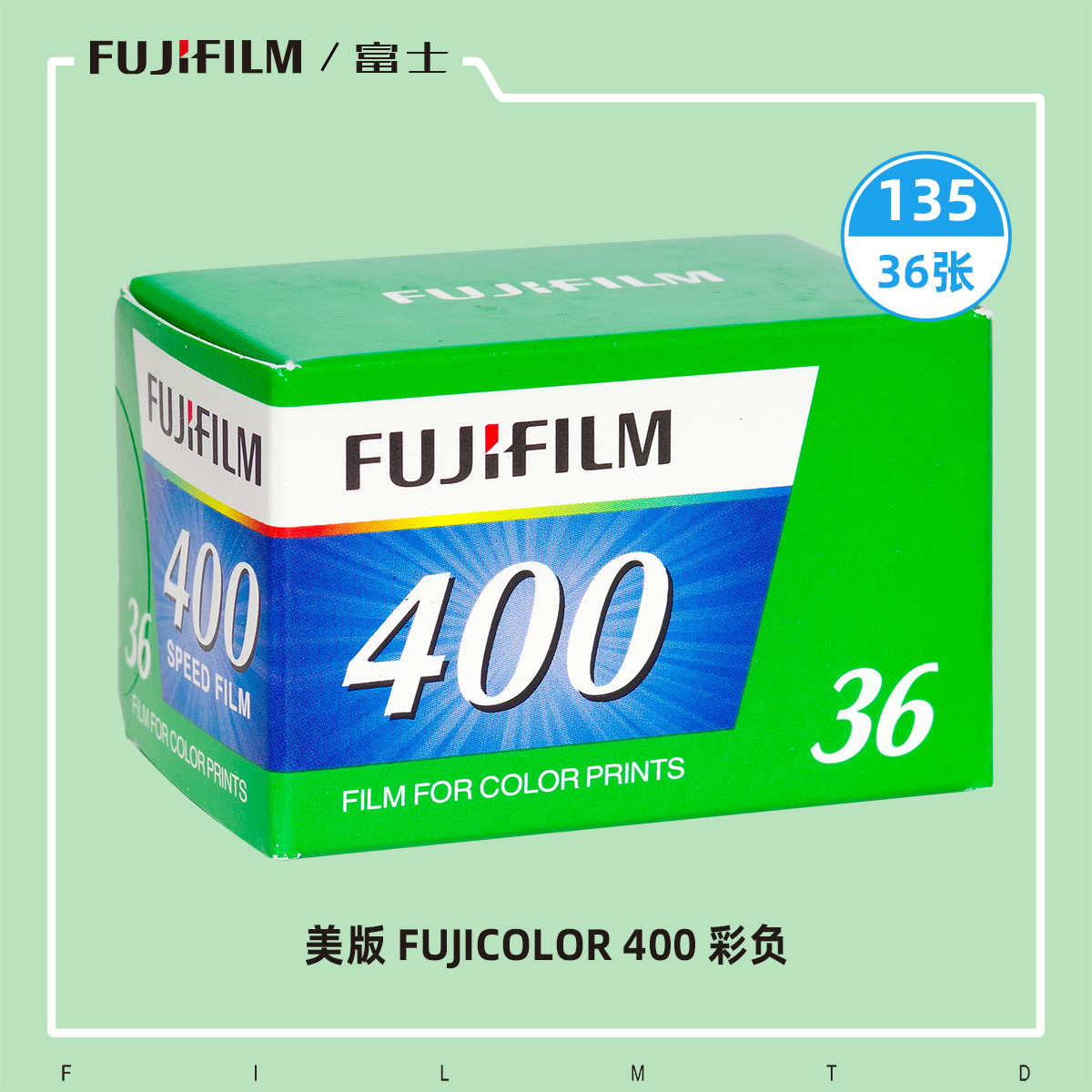 美版Fujifilm Fujicolor 400富士C400 135彩色负片胶卷2025年 3C数码配件 胶卷 原图主图