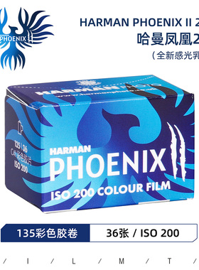 HARMAN PHOENIX II 哈曼凤凰二代135彩色胶卷2028.06