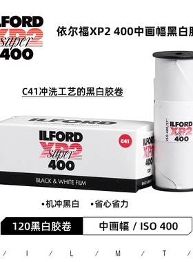 ILFORD依尔福XP2 Super 400中画幅120黑白胶卷27年2月