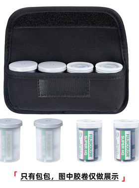 135胶卷收纳包120收纳袋菲林胶卷桶便携包