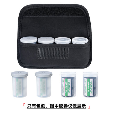 135胶卷收纳包120收纳袋菲林胶卷桶便携包