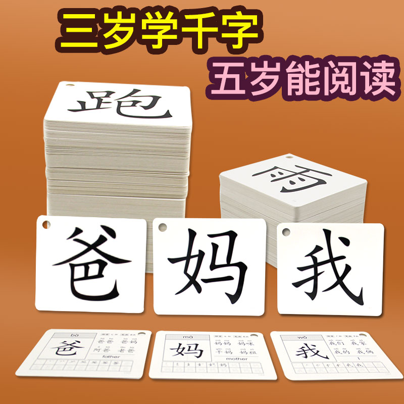 幼小衔接认字卡片3 6岁学龄前儿童有声基础识字宝宝看图识字大王 幼小衔接认字卡片3 6岁学龄前儿童有声基础识字宝宝看图识字大王