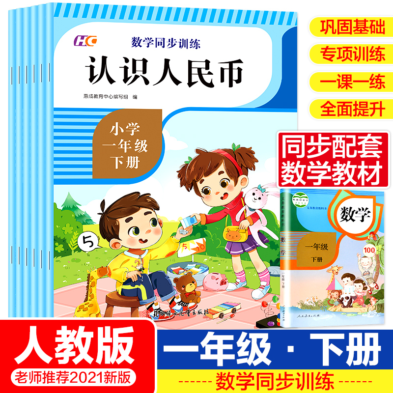 小学一年级下册同步训练专项练习分类与整理退位减法100以内的加减法认识人