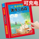 6岁启蒙书籍会说话 早教有声书 会说话 全集儿童绘本3 唐诗三百首幼儿早教点读发声书有声播放书撕不烂唐诗300首古诗词正版 完整版