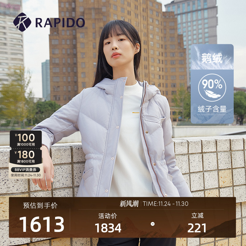 RAPIDO雳霹道鹅绒羽绒服