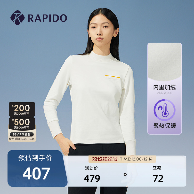 RAPIDO雳霹道半高领卫衣