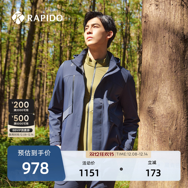 RAPIDO雳霹道男士连帽夹克外套