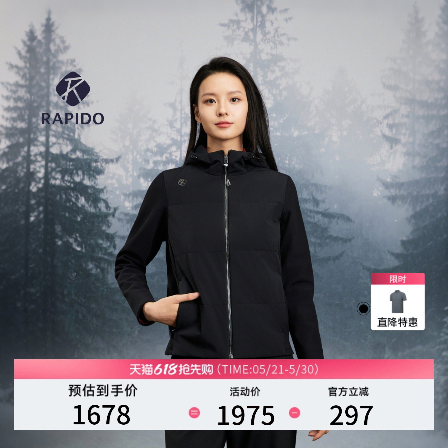 【新品】RAPIDO睿必度2026春夏女士运动休闲轻量棉服外套雳