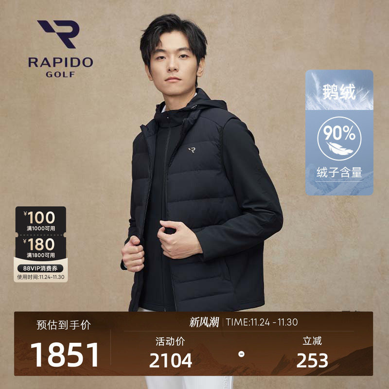 RAPIDO雳霹道三合一羽绒服