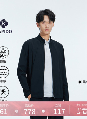 【新品】RAPIDO睿必度25夏男运动防晒凉感防静电夹克外套雳霹道