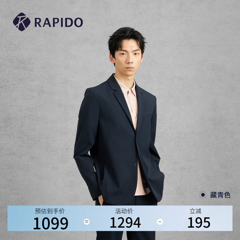 RAPIDO雳霹道春夏男士西服R-LINE商务户外运动休闲通勤西装外套