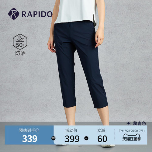RAPIDO雳霹道女士运动休闲七分裤
