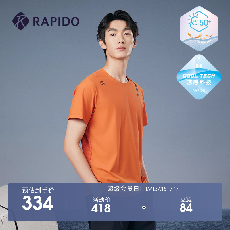 RAPIDO24年春夏新款男士圆领短袖